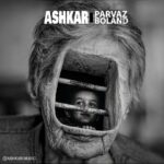 Ashkar – Parvaz Boland - پرواز بلند